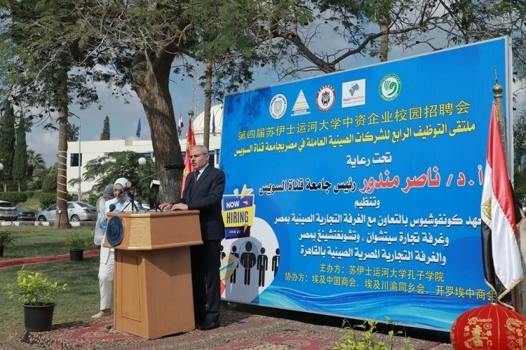 蘇伊士運河大學(xué)校長納賽爾·曼杜爾致辭。蘇伊士運河大學(xué)孔子學(xué)院供圖