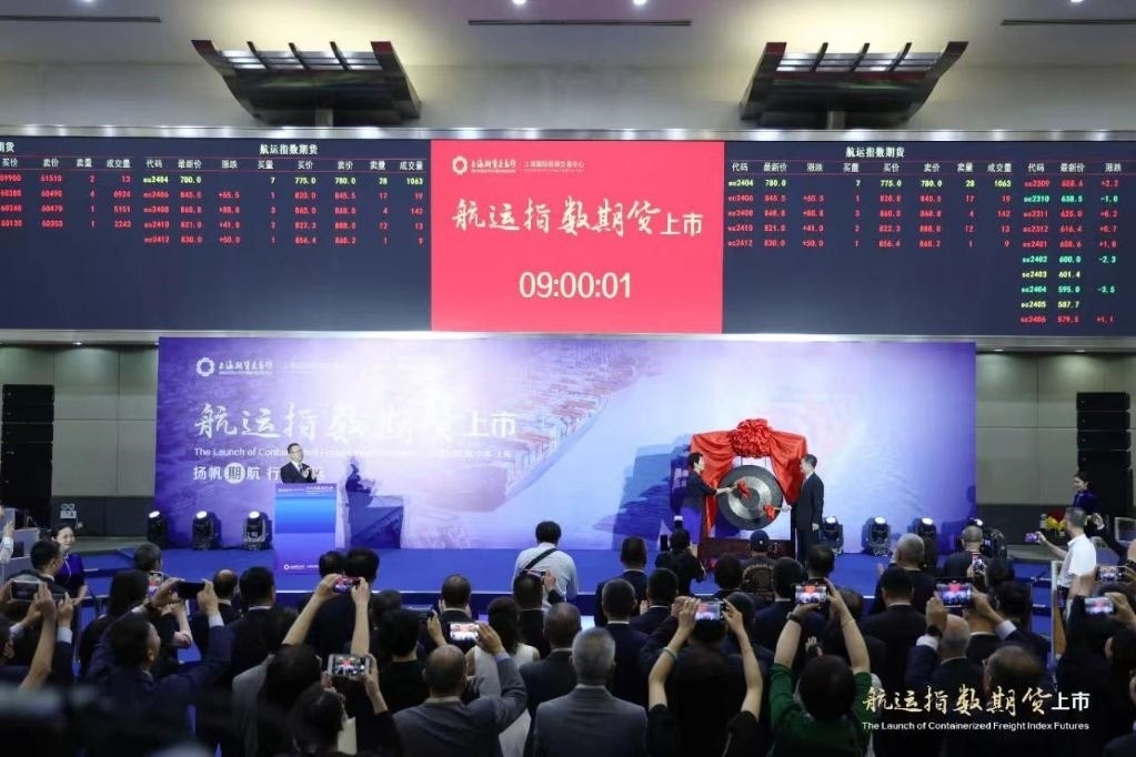 2023年8月18日，航運(yùn)指數(shù)期貨上市現(xiàn)場