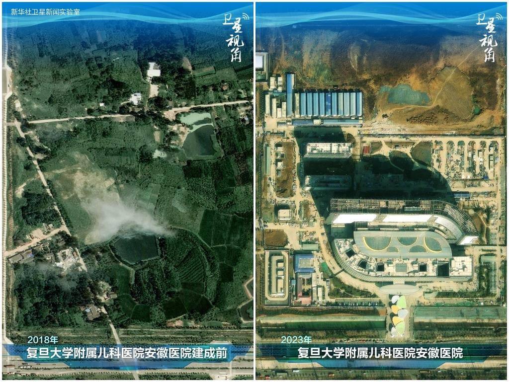 2023年與2018年相比，復(fù)旦大學(xué)附屬兒科醫(yī)院安徽醫(yī)院從一片荒地到建成投用。該項目是安徽省在長三角一體化高質(zhì)量發(fā)展衛(wèi)生健康領(lǐng)域的重大項目，也是安徽首批落地的國家區(qū)域醫(yī)療中心。