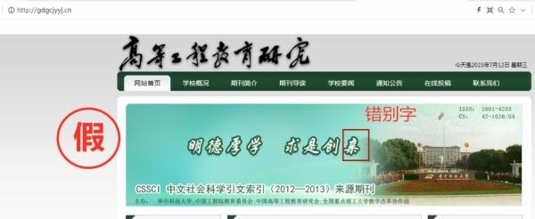 一批學(xué)術(shù)詐騙網(wǎng)站，被關(guān)停！