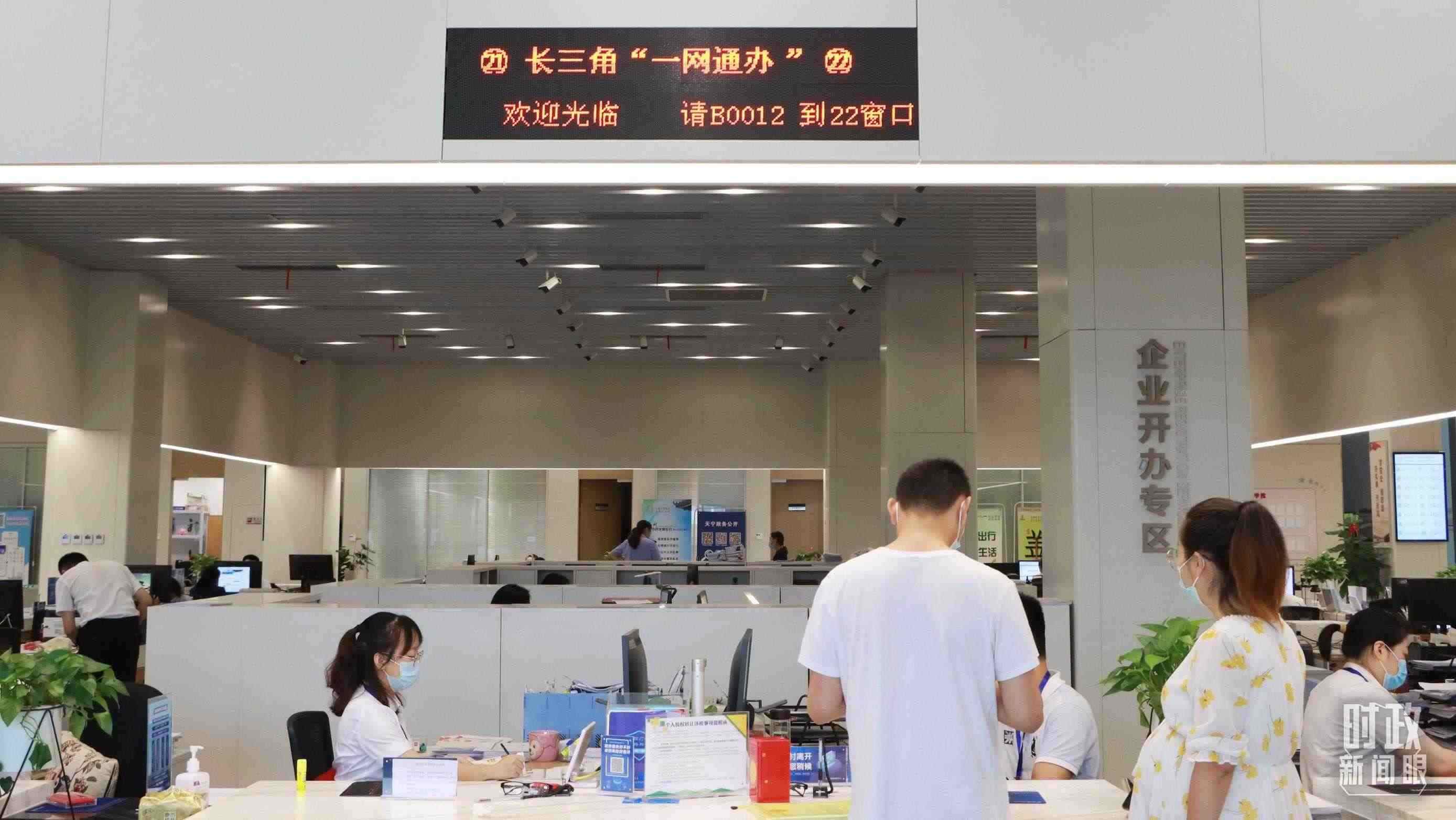 △江蘇常州，長三角“一網(wǎng)通辦”市場主體登記注冊行政審批專窗。