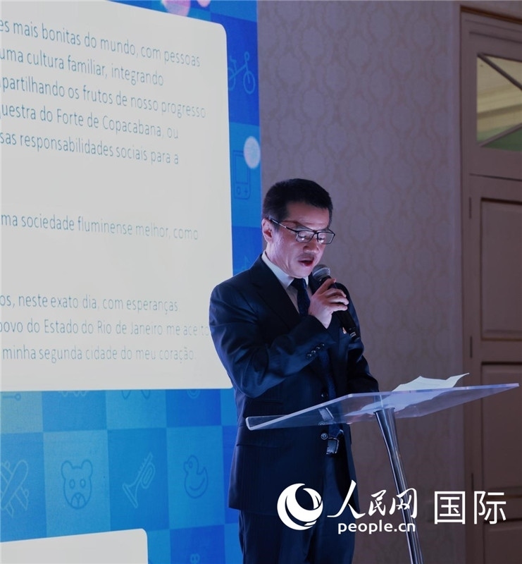 中國(guó)海洋石油巴西公司總經(jīng)理黃業(yè)華發(fā)表致辭。人民網(wǎng)記者宋亦然攝