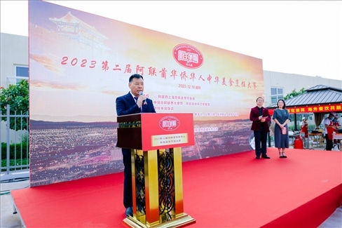 成富強(qiáng)致辭。阿聯(lián)酋上海總商會(huì)暨同鄉(xiāng)會(huì)供圖