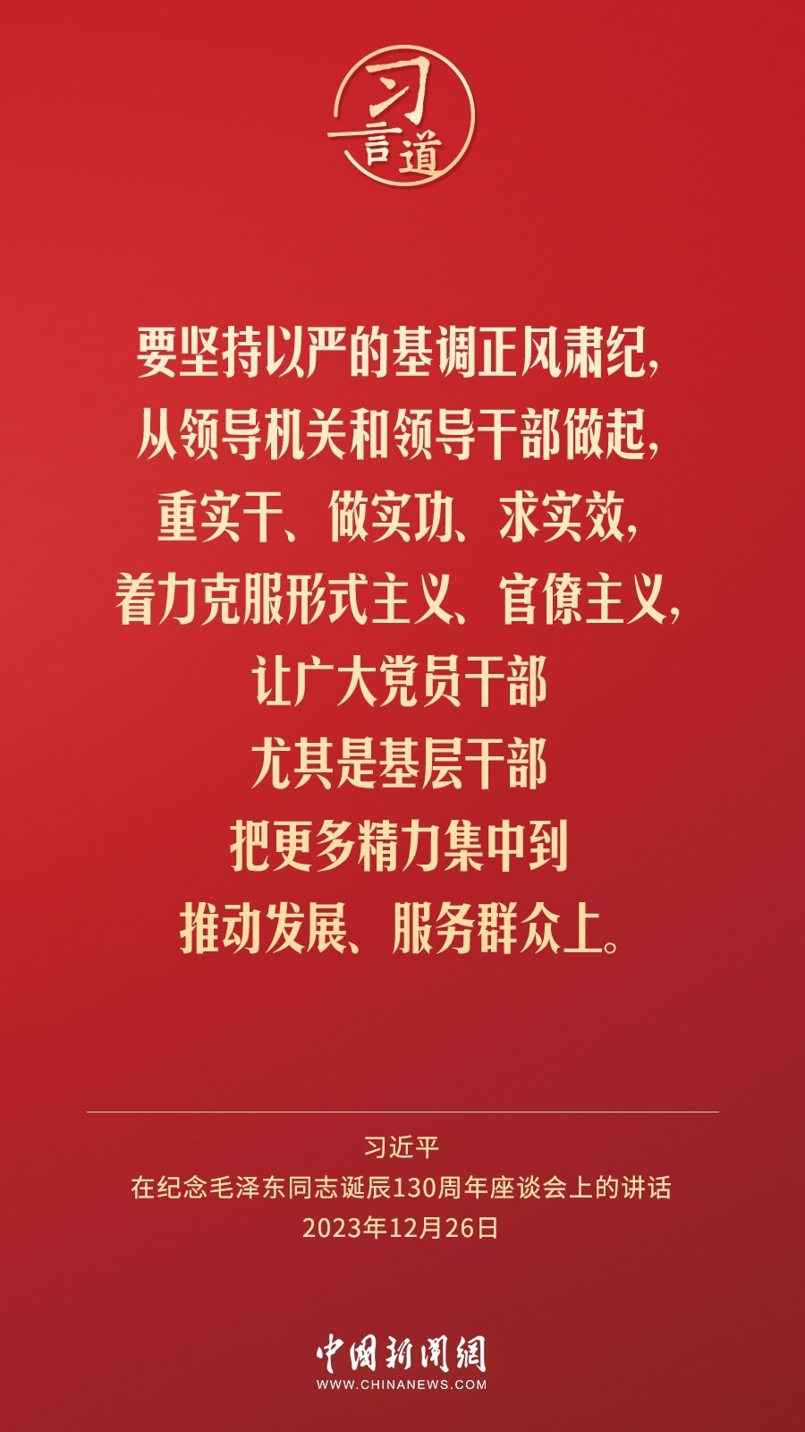 習(xí)言道｜人民，只有人民，才是創(chuàng)造世界歷史的動(dòng)力