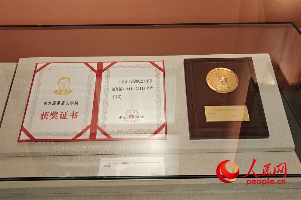 《這邊風(fēng)景》獲得的第九屆茅盾文學(xué)獎證書與獎牌。人民網(wǎng)記者 韋衍行攝