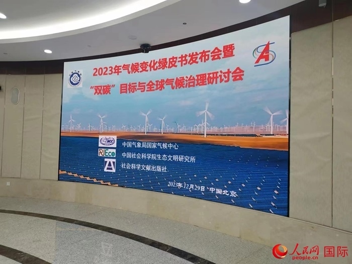 發(fā)布會現(xiàn)場。人民網(wǎng) 崔譯戈攝