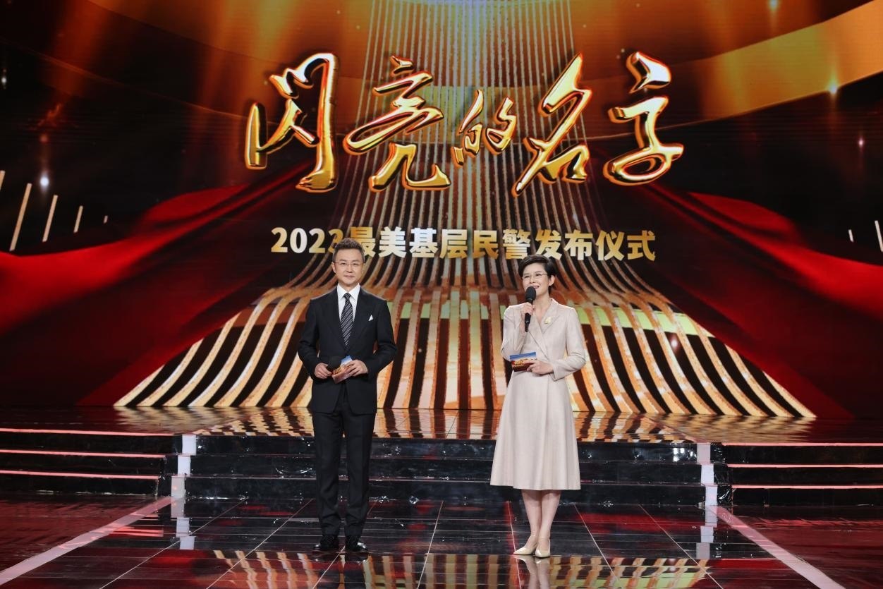 主持人：剛強、王寧