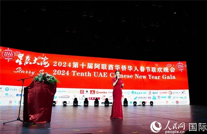 第十屆阿聯(lián)酋華僑華人春晚總導演李冬霞致辭。人民網(wǎng) 塔里克·易卜拉欣攝
