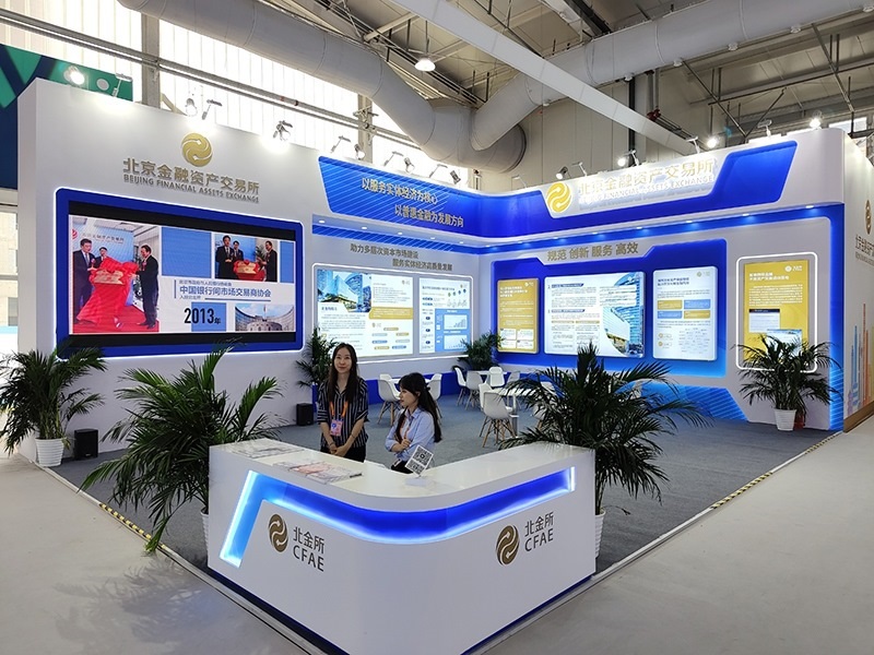 2023年9月2日，中國(guó)國(guó)際服務(wù)貿(mào)易交易會(huì)舉辦，各類金融服務(wù)精彩展示。