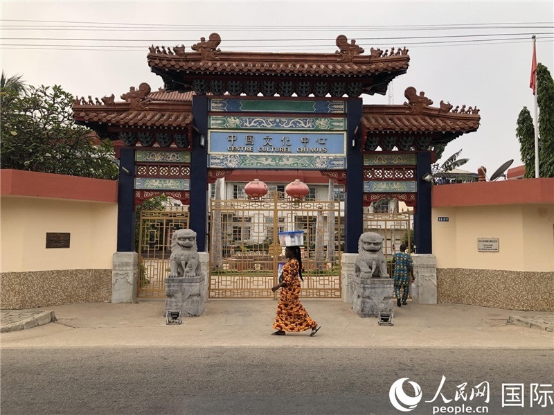 位于科托努讓·保羅二世大道古樸典雅的中國(guó)文化中心。人民網(wǎng)記者 黃培昭攝