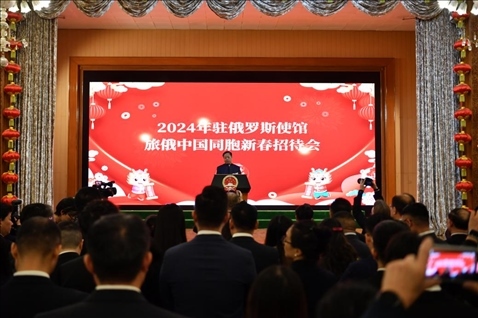 旅俄中國(guó)同胞新春招待會(huì)現(xiàn)場(chǎng)。駐俄羅斯使館供圖