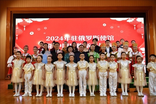 旅俄中國(guó)同胞新春招待會(huì)現(xiàn)場(chǎng)。駐俄羅斯使館供圖