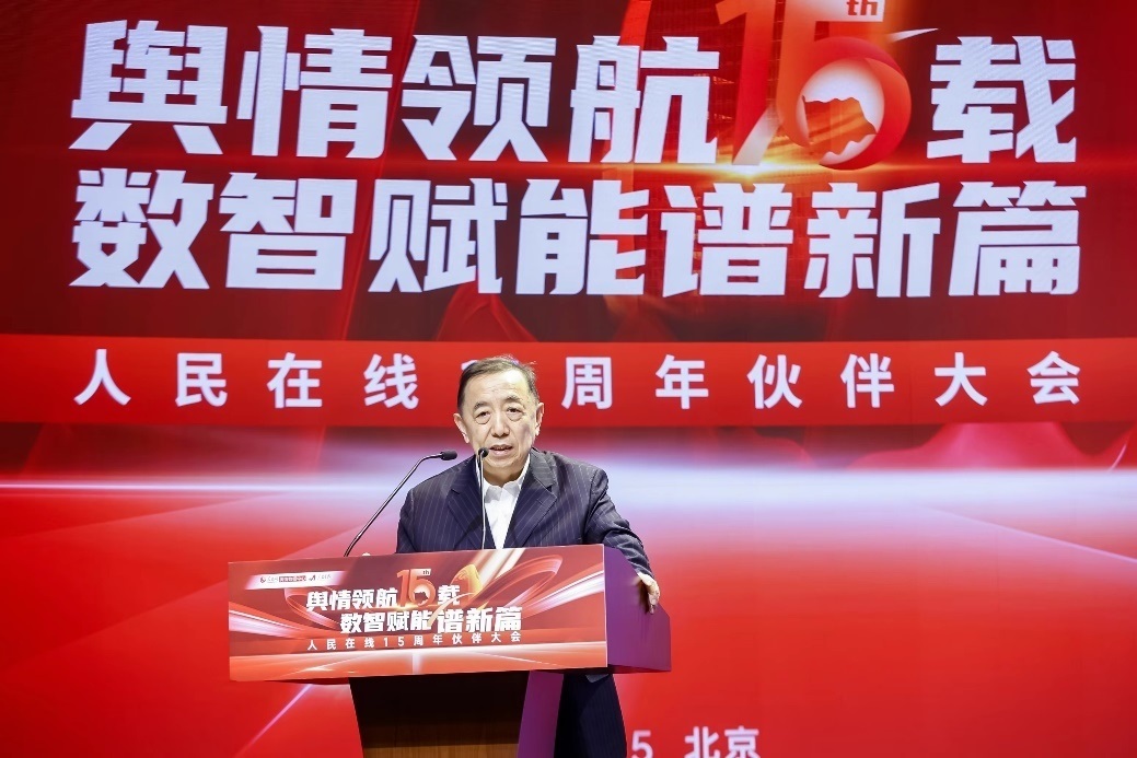 國務院參事室特約研究員、中國勞動學會會長、人力資源和社會保障部原黨組副書記、副部長楊志明發(fā)言