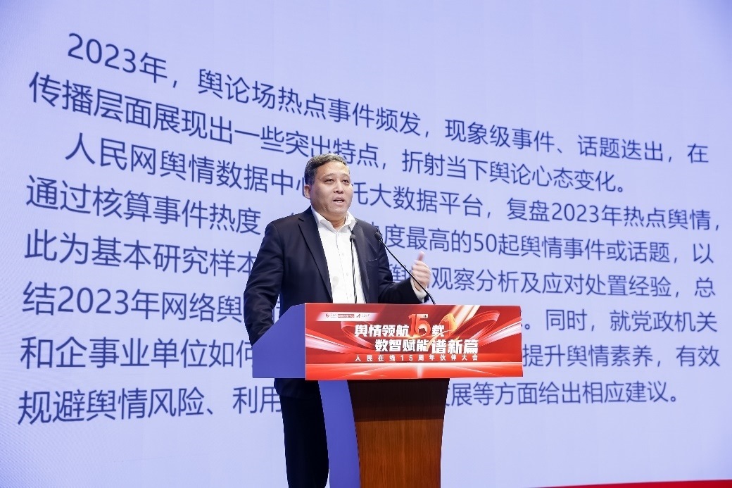 人民網(wǎng)輿情數(shù)據(jù)中心副主任、人民在線總編輯單學剛發(fā)言