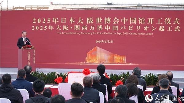 中國貿(mào)促會會長任鴻斌致辭。人民網(wǎng) 蔣曉辰攝