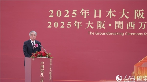 中國建筑科學(xué)研究院董事長王俊致辭。人民網(wǎng) 蔣曉辰攝