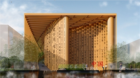 2025年日本大阪世博會中國館設(shè)計方案效果圖。中國國際貿(mào)易促進(jìn)委員會供圖