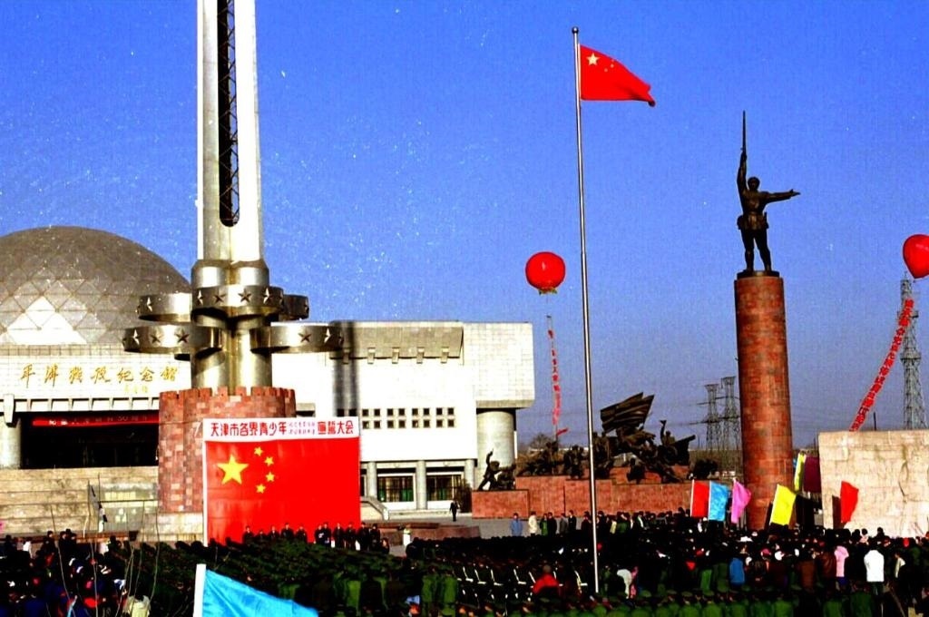 1999年1月12日，天津市在平津戰(zhàn)役紀念館舉辦一系列活動，紀念天津解放50周年。