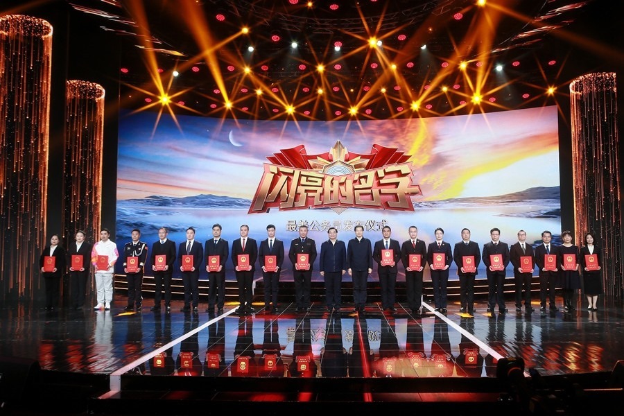 圖：中共中央宣傳部分管日常工作的副部長 胡和平；中共中央組織部副部長、國家公務(wù)員局局長 徐啟方為“最美公務(wù)員”頒發(fā)證書。