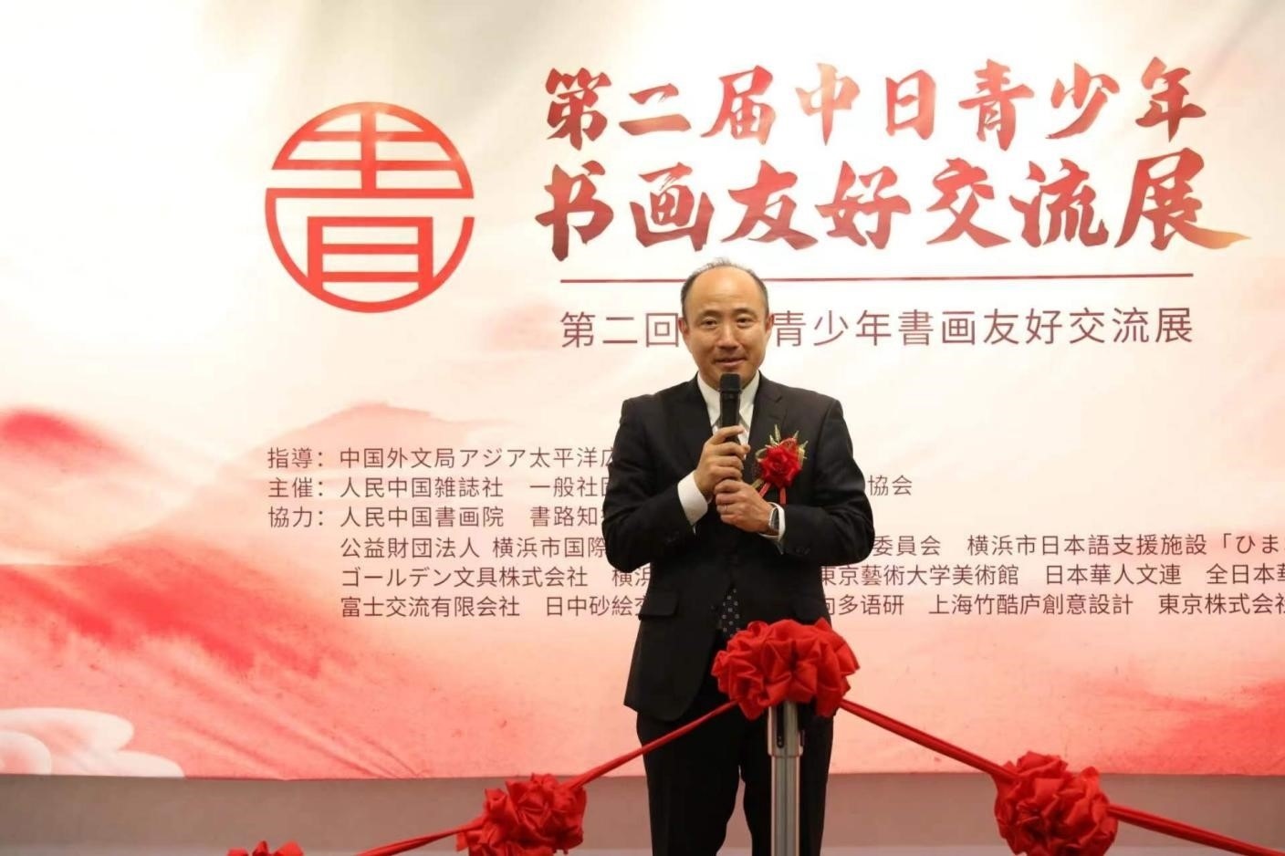 橫濱市上海友好委員會會長、前橫濱市中區(qū)區(qū)長竹前大致辭。中國外文局亞太傳播中心供圖