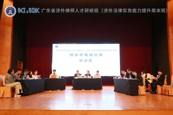 舉辦廣東涉外法律實(shí)務(wù)能力提升周末班。