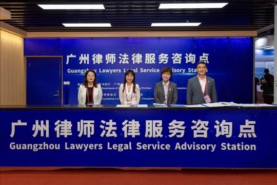 涉外律師為廣交會(huì)、加博會(huì)、大灣區(qū)服務(wù)貿(mào)易大會(huì)等提供全程駐場(chǎng)法律服務(wù)。