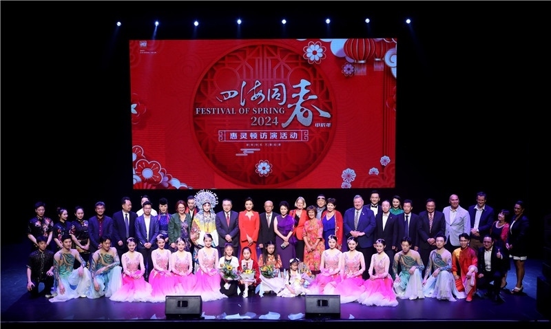 2024年“四海同春”慰僑訪演團亞太團新西蘭惠靈頓演出現(xiàn)場。圖片由陸欣讌、孟韜、葉勇提供
