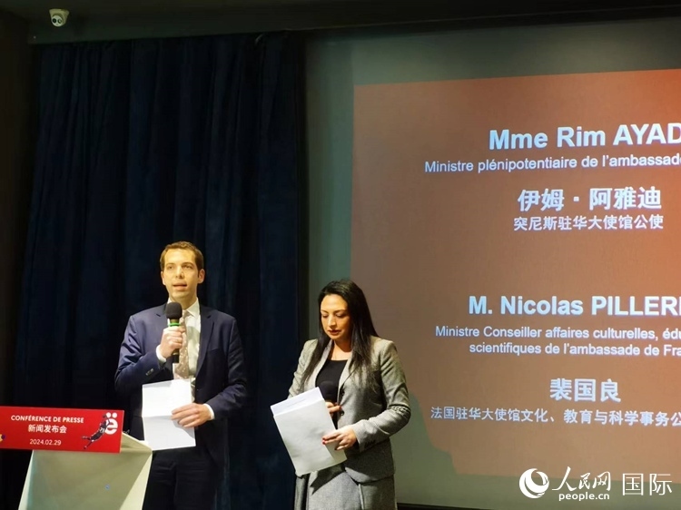 法國(guó)駐華大使館文化、教育與科學(xué)事物公使銜參贊裴國(guó)良（左）與突尼斯駐華大使館公使伊姆·阿雅迪（右）共同宣布本屆法語(yǔ)活動(dòng)月的系列活動(dòng)。人民網(wǎng) 孫鴻宇攝