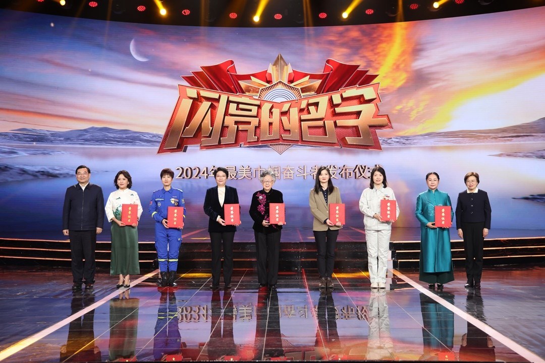 圖：中宣部分管日常工作的副部長(zhǎng) 胡和平（左一）；全國(guó)婦聯(lián)黨組書(shū)記、副主席、書(shū)記處第一書(shū)記 黃曉薇（右一）為2024年“最美巾幗奮斗者”頒發(fā)證書(shū)。
