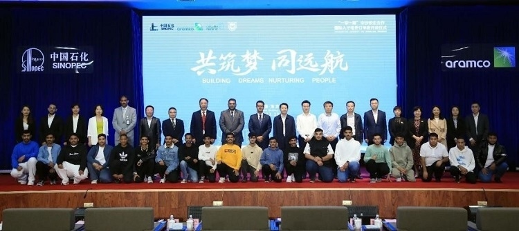 “一帶一路”國(guó)際化人才培養(yǎng)訂單班期間各界合影。中石化南京工程中東公司供圖