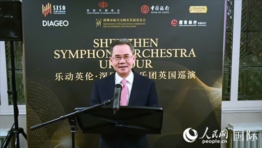 中國(guó)駐英國(guó)大使鄭澤光致辭。人民網(wǎng) 郭錦標(biāo)攝