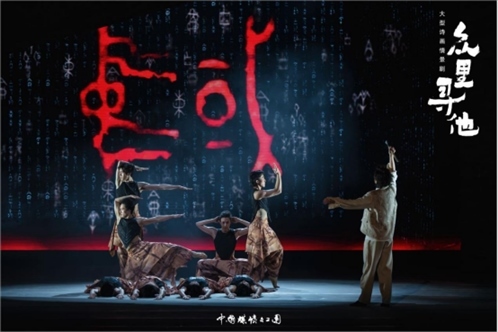 《眾里尋他》劇照。中國(guó)煤礦文工團(tuán)供圖