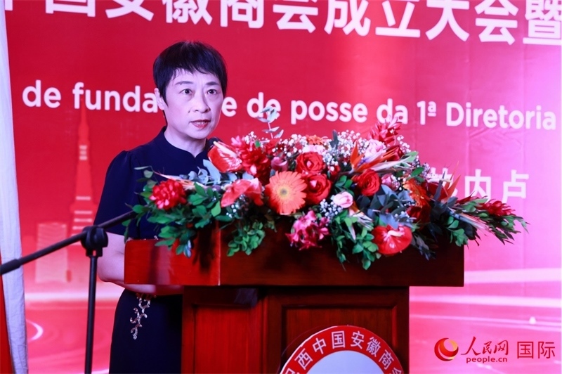 中國(guó)駐里約總領(lǐng)事田敏在典禮中致辭。人民網(wǎng)記者 宋亦然攝