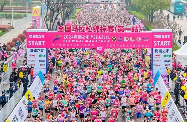 2024無(wú)錫馬拉松鳴槍開跑。受訪者供圖