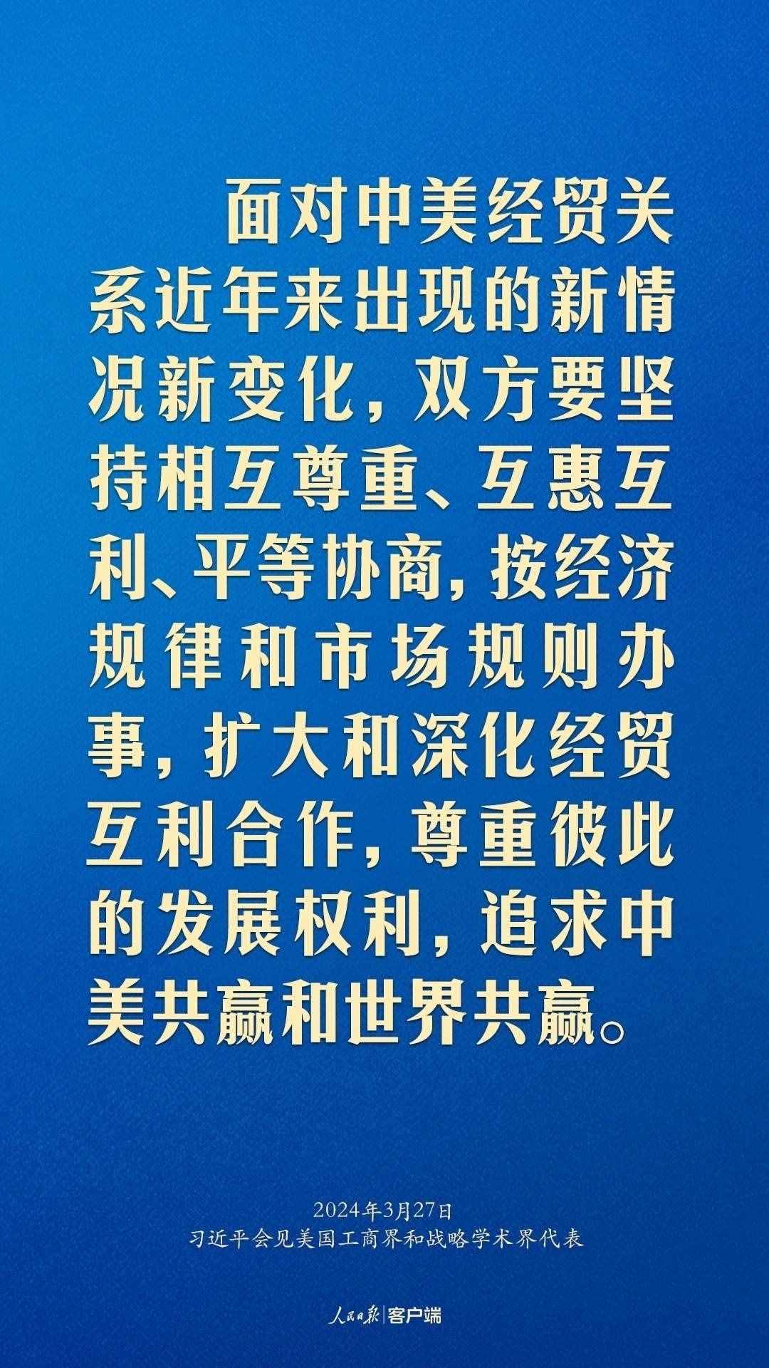習近平：中美關系回不到過去，但能夠有一個更好的未來