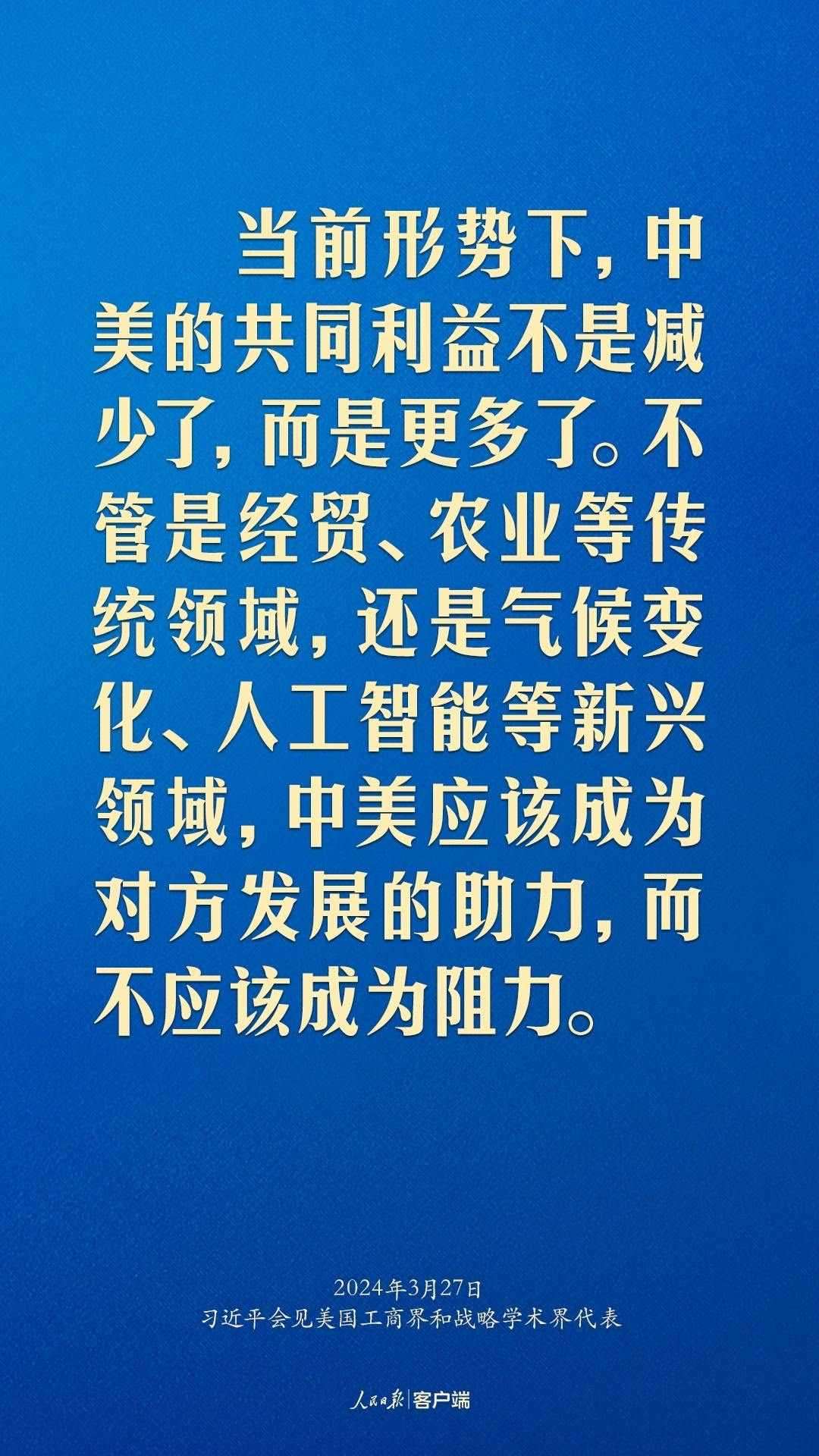 習近平：中美關系回不到過去，但能夠有一個更好的未來