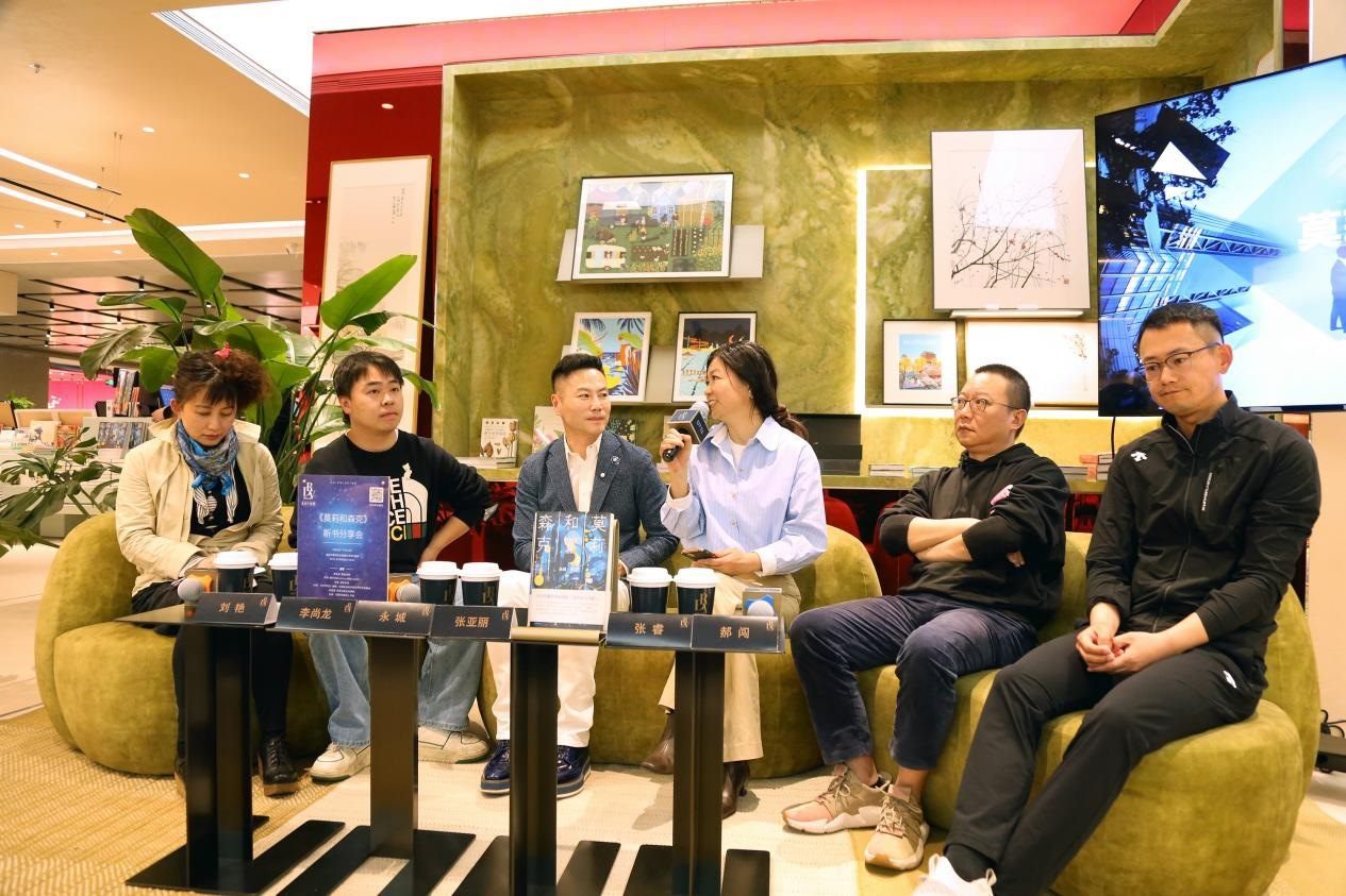 新書(shū)分享會(huì)現(xiàn)場(chǎng)。作家出版社供圖