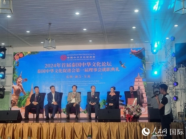 首屆泰國中華文化論壇現場。曙光攝