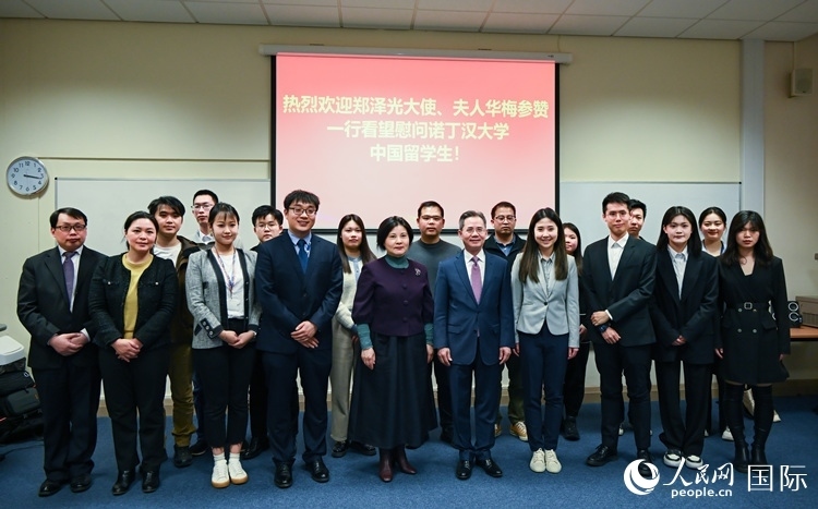 座談會現(xiàn)場，鄭澤光大使看望慰問中國留學生代表。人民網(wǎng) 郭錦標攝