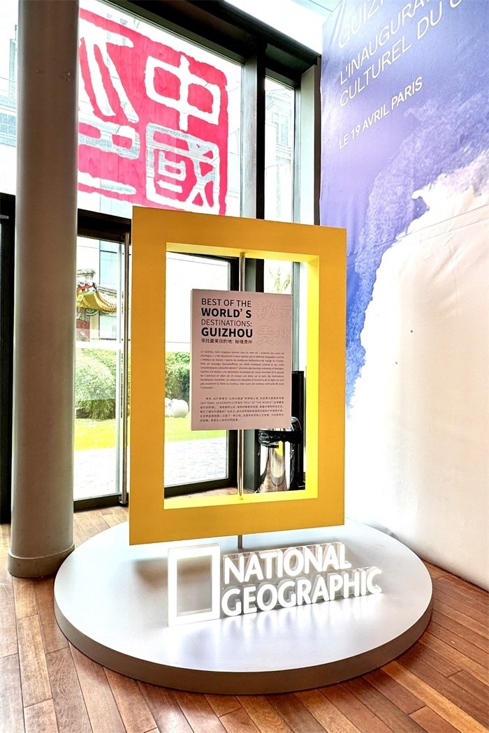 國家地理紀錄片《尋找最美目的地：秘境貴州》全球啟播。主辦方供圖