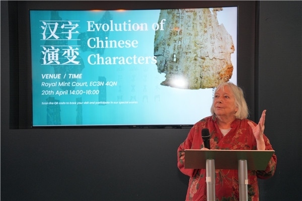 英國漢學(xué)家、英中了解協(xié)會理事吳芳思（Frances Wood）出席開幕式并致辭。主辦方供圖