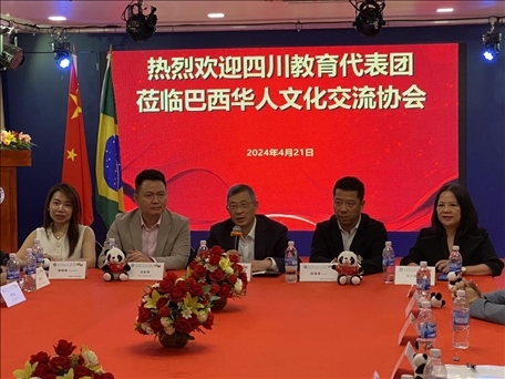 四川教育代表團(tuán)與巴西華人文化交流協(xié)會舉行座談會。 巴西華人文化交流協(xié)會供圖