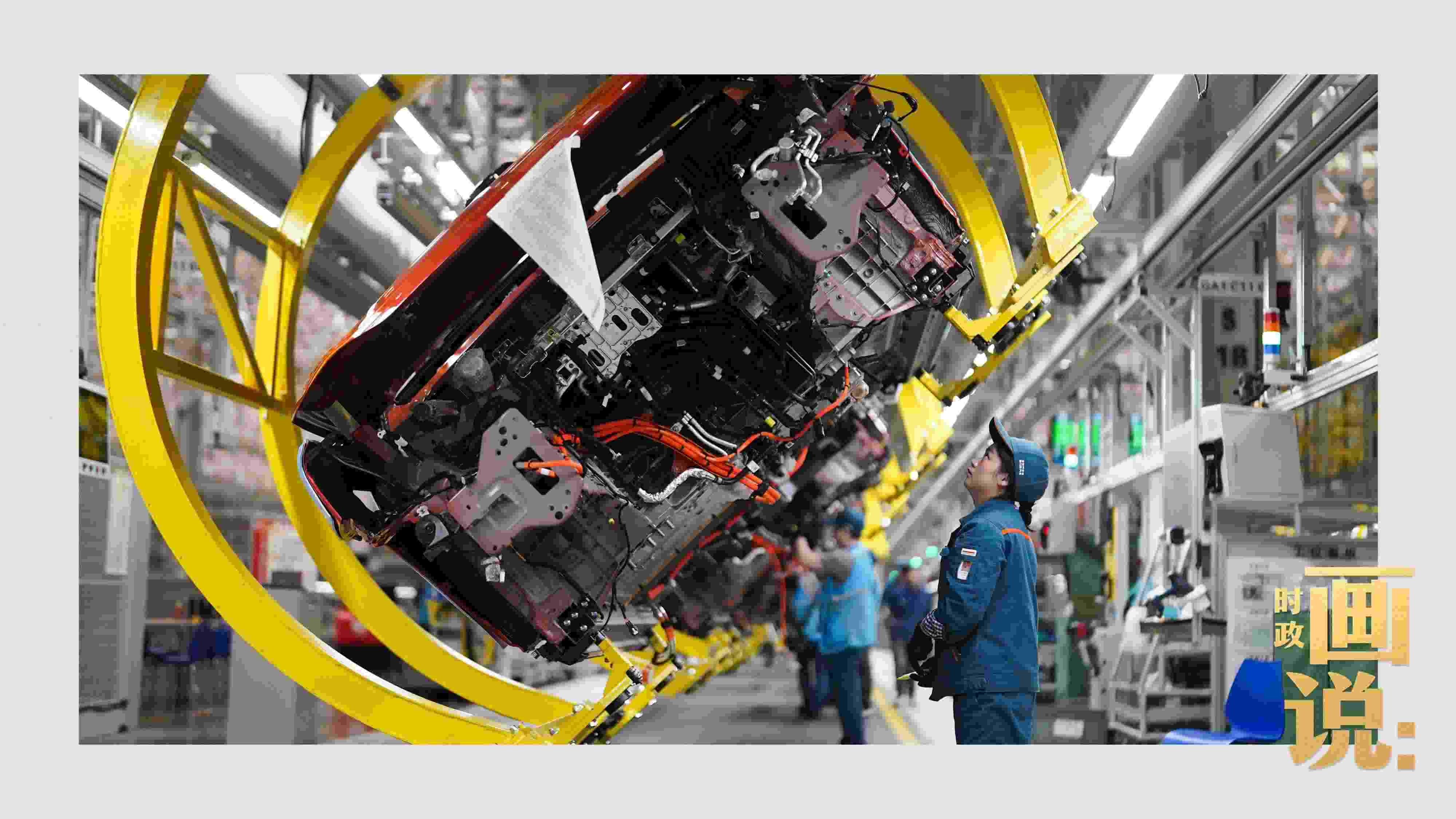 △賽力斯汽車超級(jí)工廠總裝線上，工人在智能流水線上作業(yè)。隨著這座工業(yè)城市支柱產(chǎn)業(yè)轉(zhuǎn)型升級(jí)，新質(zhì)生產(chǎn)力正在加速成長。