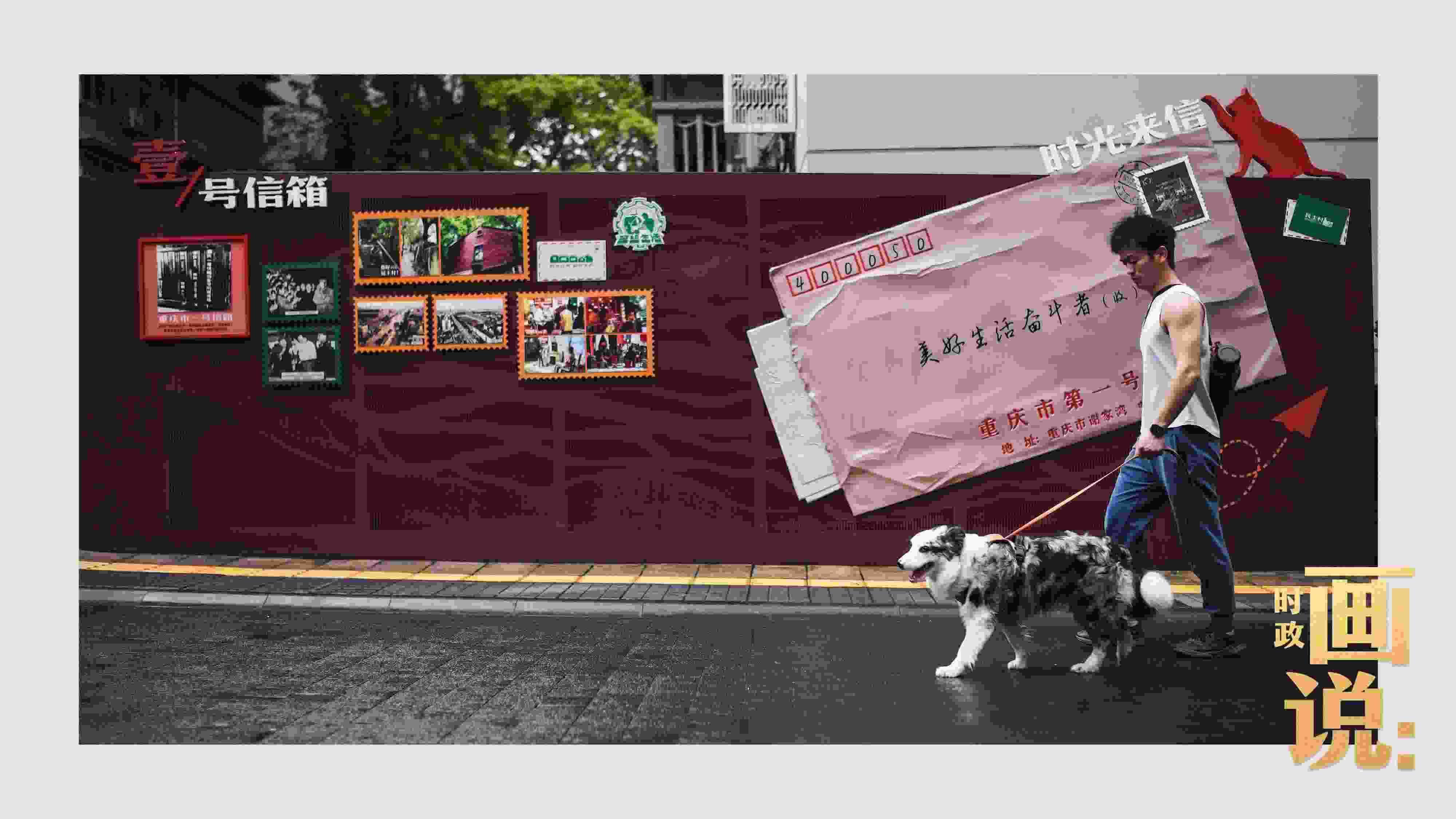 △謝家灣民主村社區(qū)，墻上的老照片記錄著山城流轉(zhuǎn)的歲月。