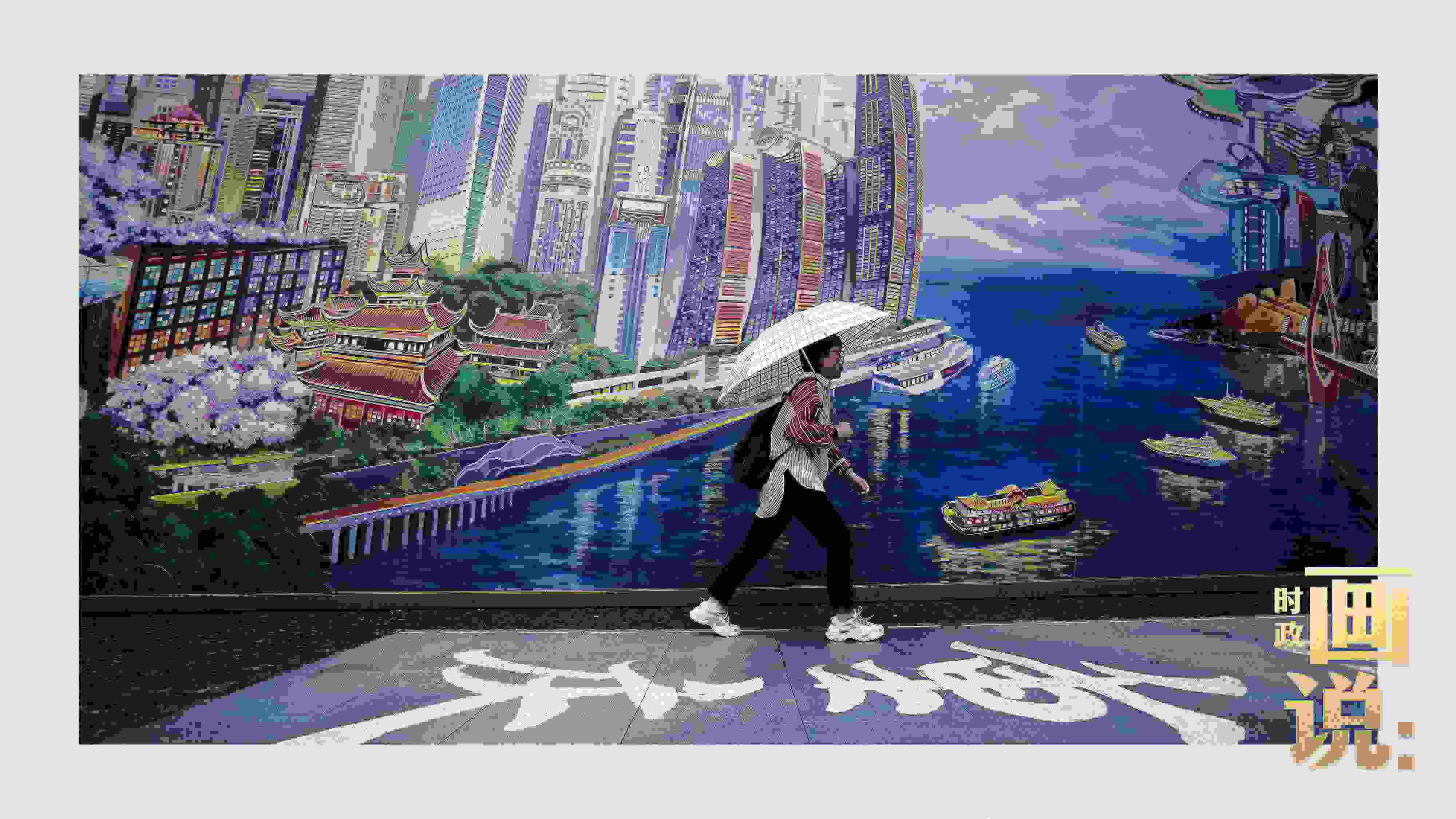 △小雨中，行人走過“重慶畫卷”主題壁畫。