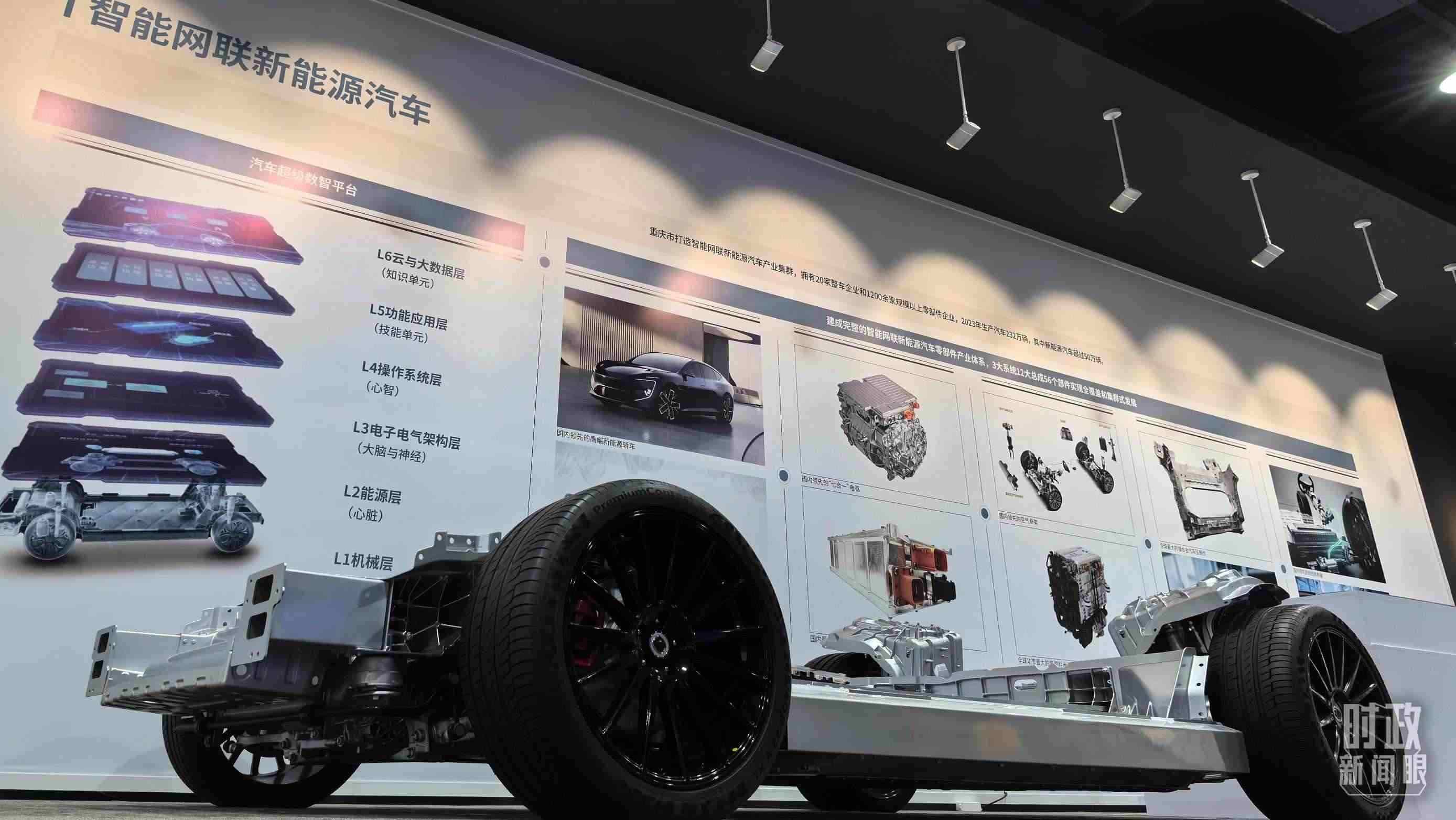 △重慶科技創(chuàng)新和產(chǎn)業(yè)發(fā)展成果展示。（總臺央廣記者潘毅拍攝）