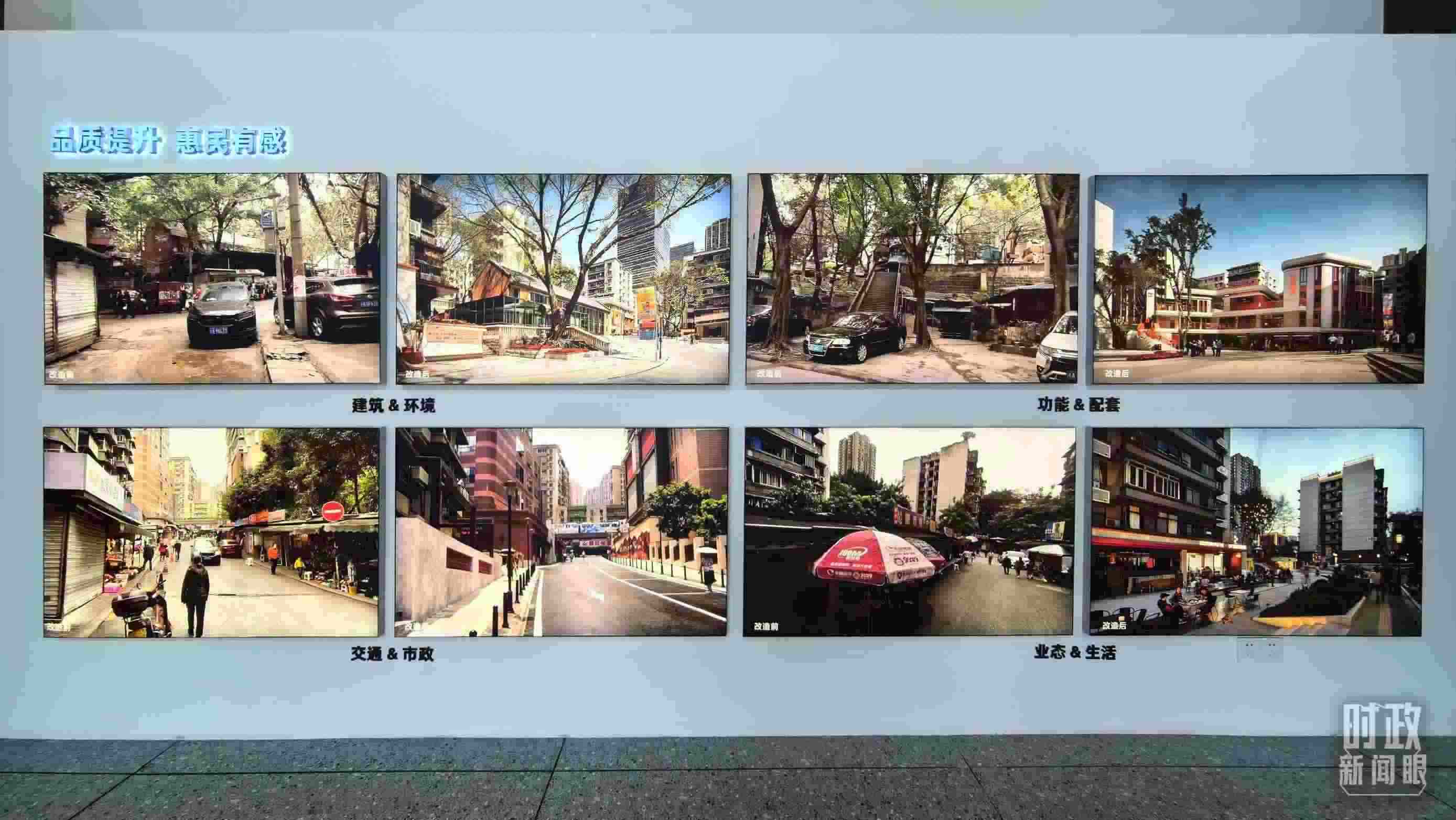 △民主村社區(qū)改造前后。（總臺央視記者邢彬拍攝）