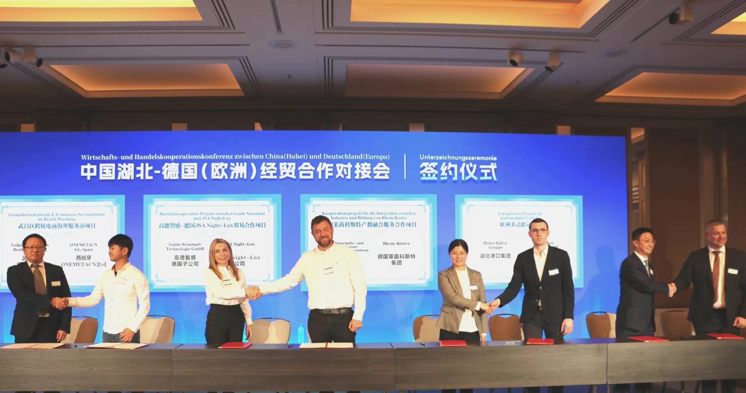 4月25日，在德國(guó)慕尼黑舉行的中國(guó)湖北—德國(guó)（歐洲）經(jīng)貿(mào)合作對(duì)接會(huì)上，8個(gè)重大項(xiàng)目集中簽約亮相。余菊紅攝