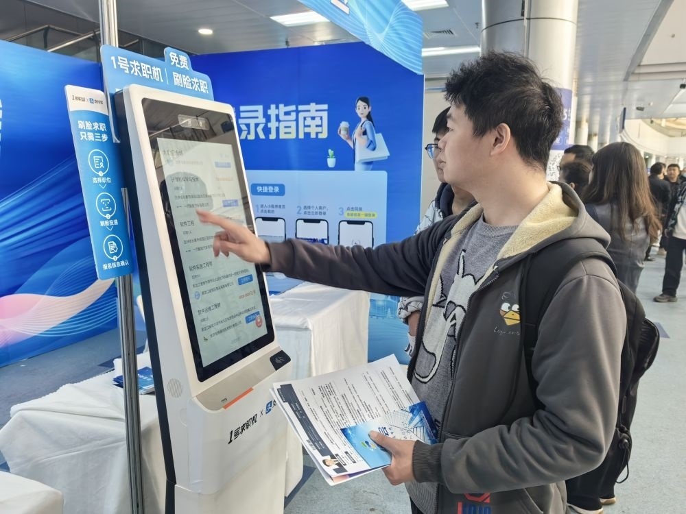 2024年4月13日，求職者在吉林省2024年高校畢業(yè)生公益招聘大會上了解招聘信息。新華社發(fā)