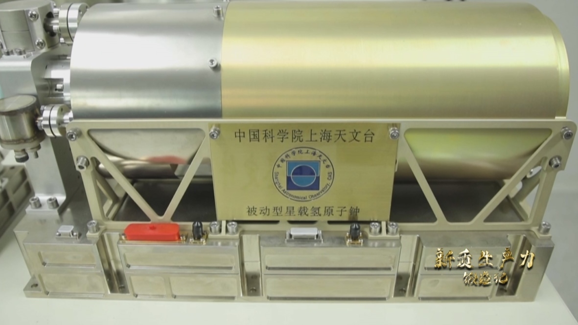 中國科學院上海天文臺研發(fā)的被動型星載氫鐘，它被稱為北斗三號衛(wèi)星的“心臟”。